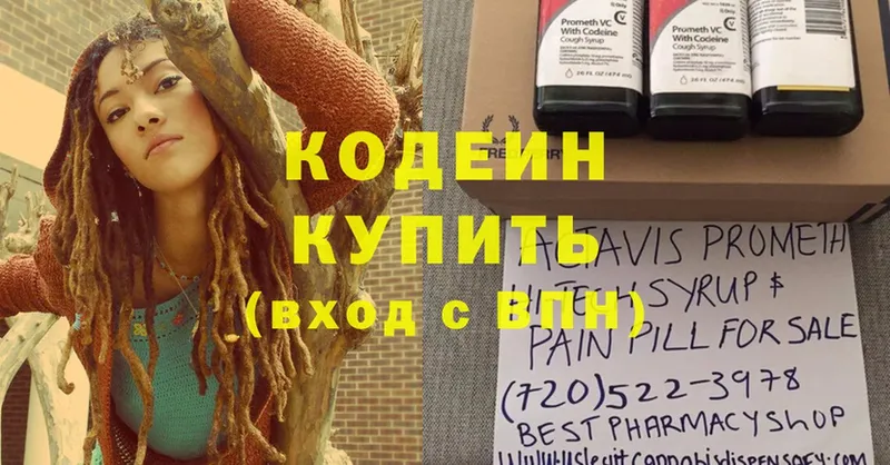 Codein Purple Drank  mega как зайти  Оленегорск  наркота 